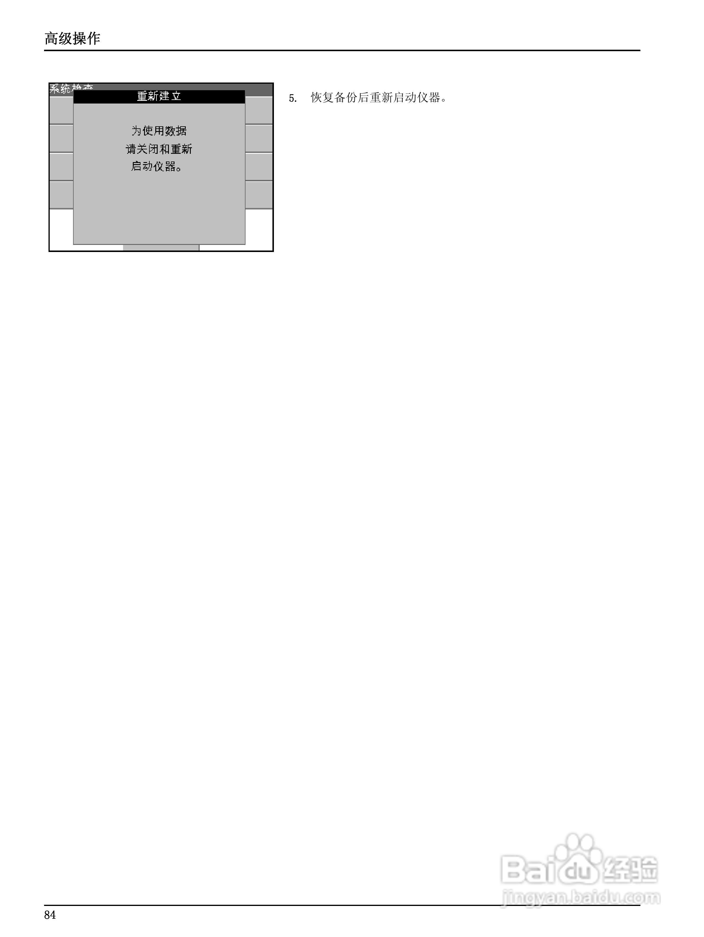 HACH DR2700分光光度计用户手册:[9]