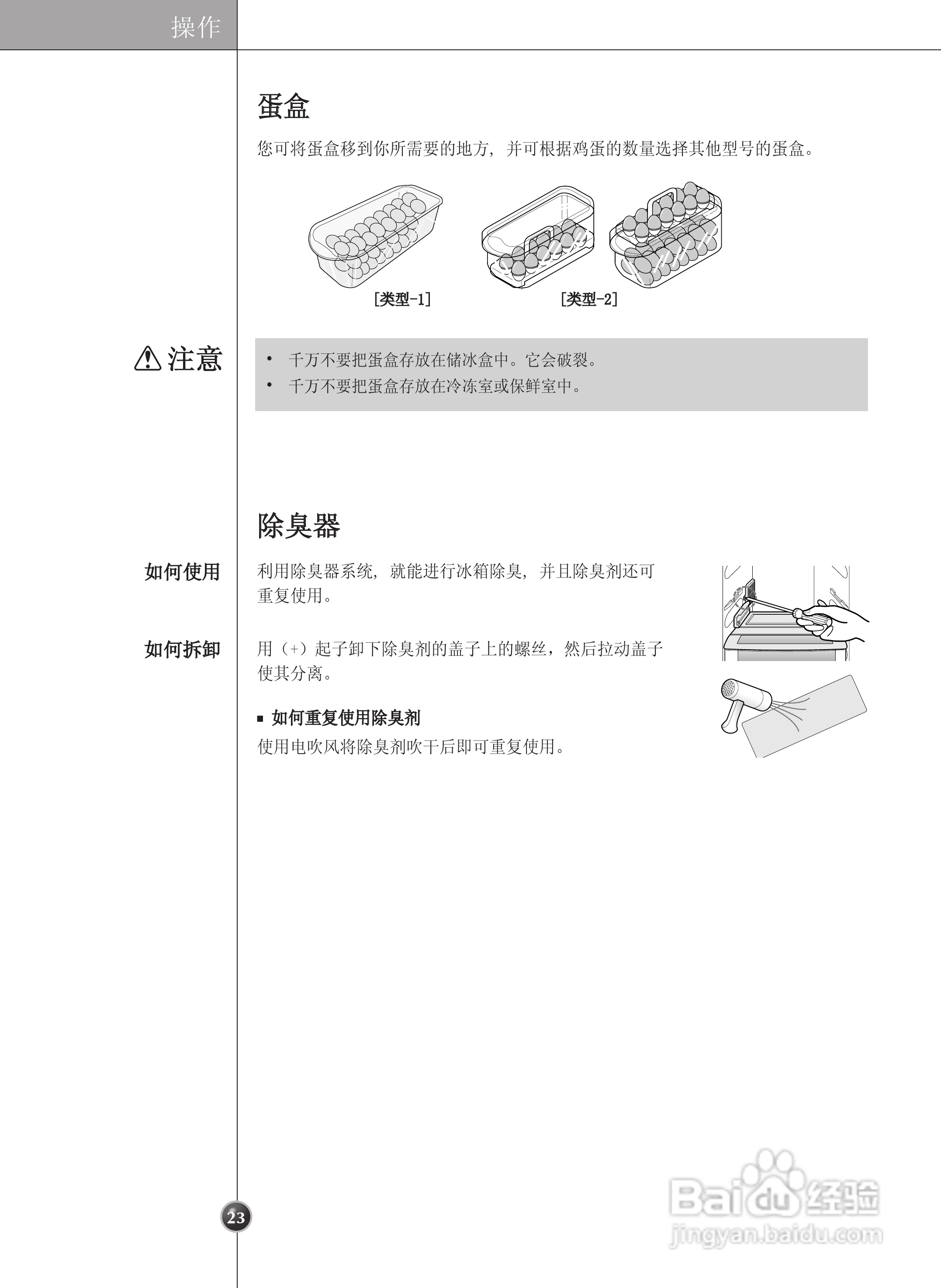 LG GR-B267FSN电冰箱使用说明书:[3]