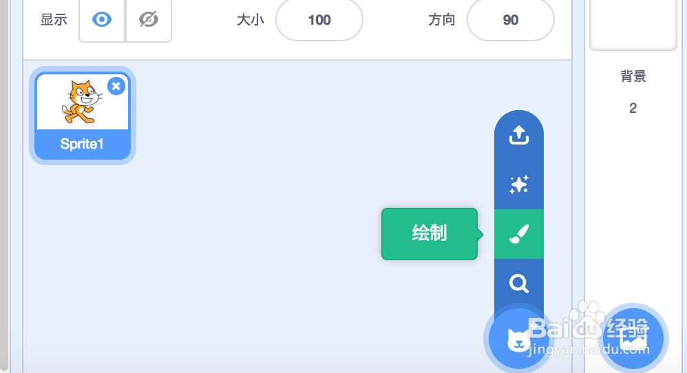 secratch怎么让背景移动