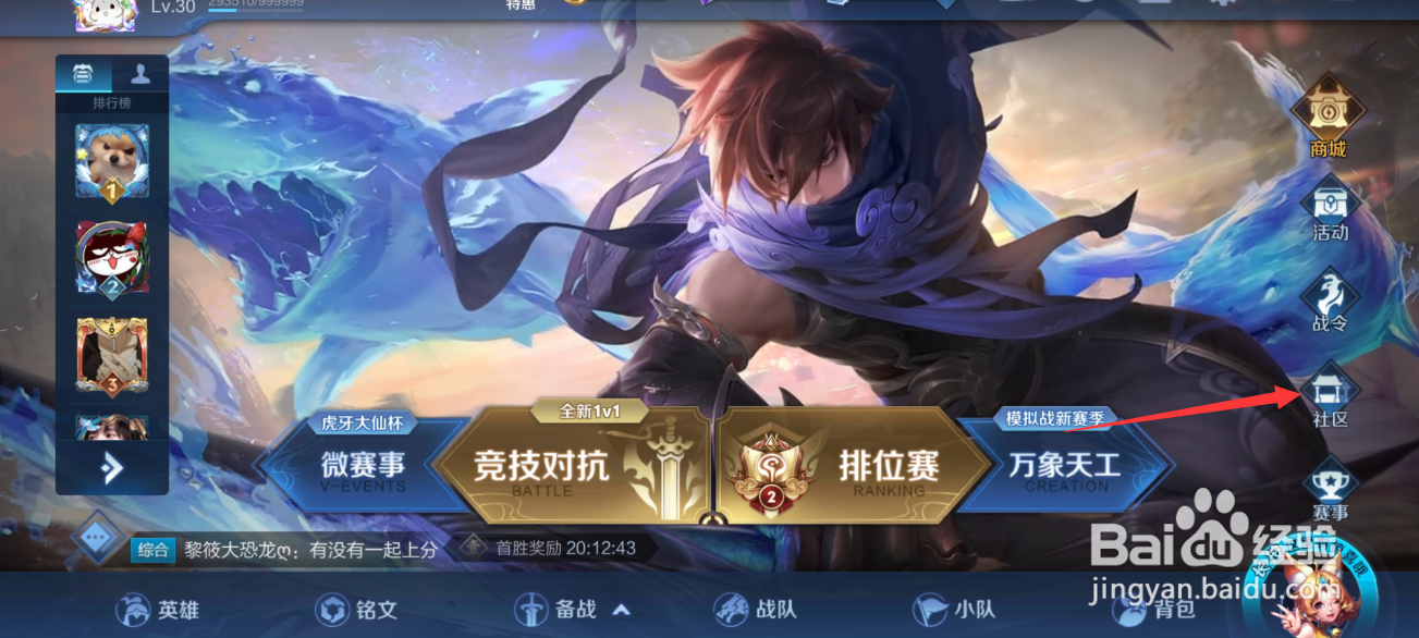 王者荣耀荣耀战报怎么开启