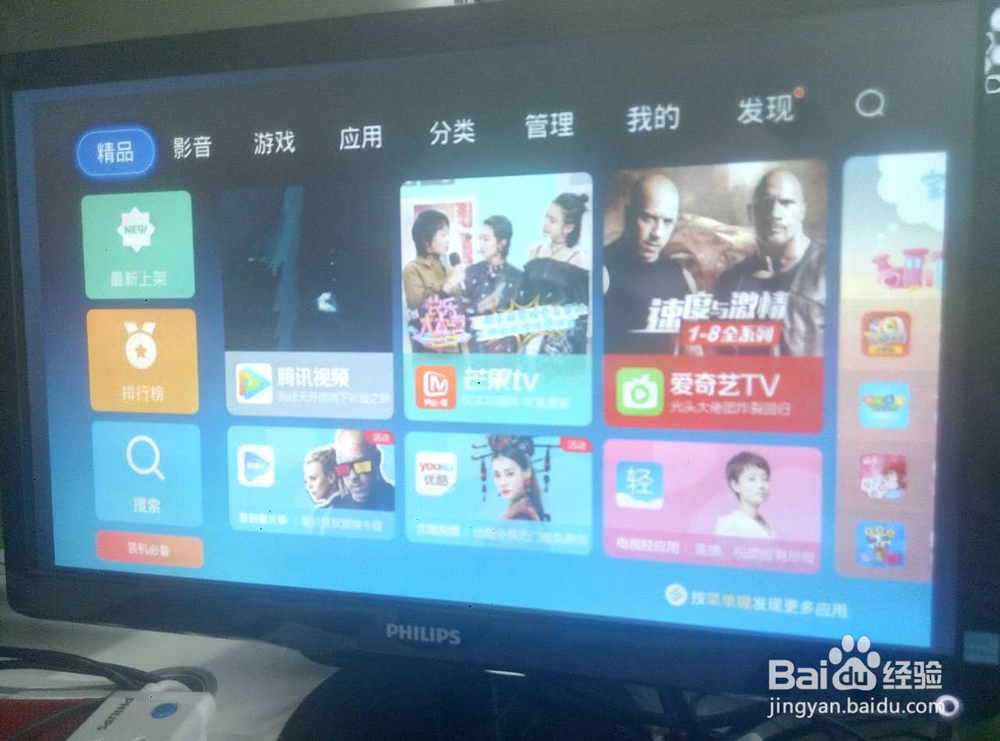 电信盒子安装的应用都不显示图片，解决方法！