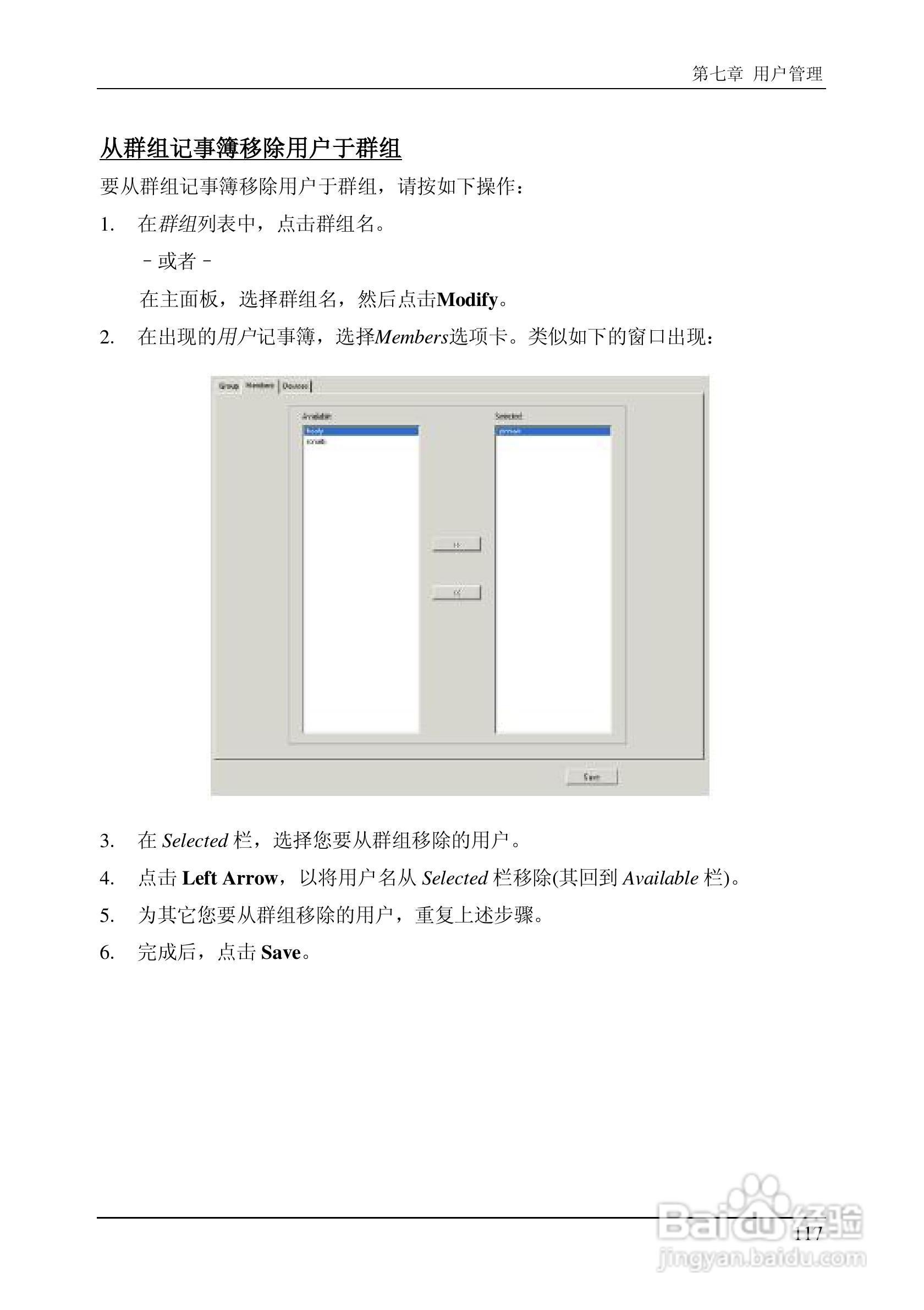 ALTUSEN 远程KVM多电脑切换器KN2124v用户手册:[14]