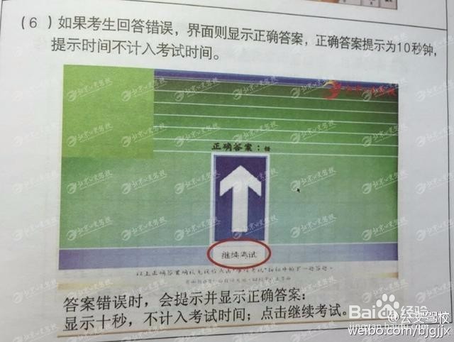 科目一考试原来这么简单！