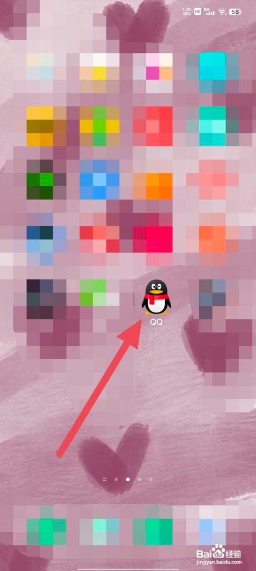 QQ如何设置特别关心