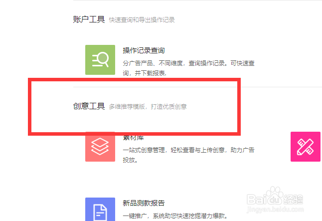 拼多多商家如何进行新品测款