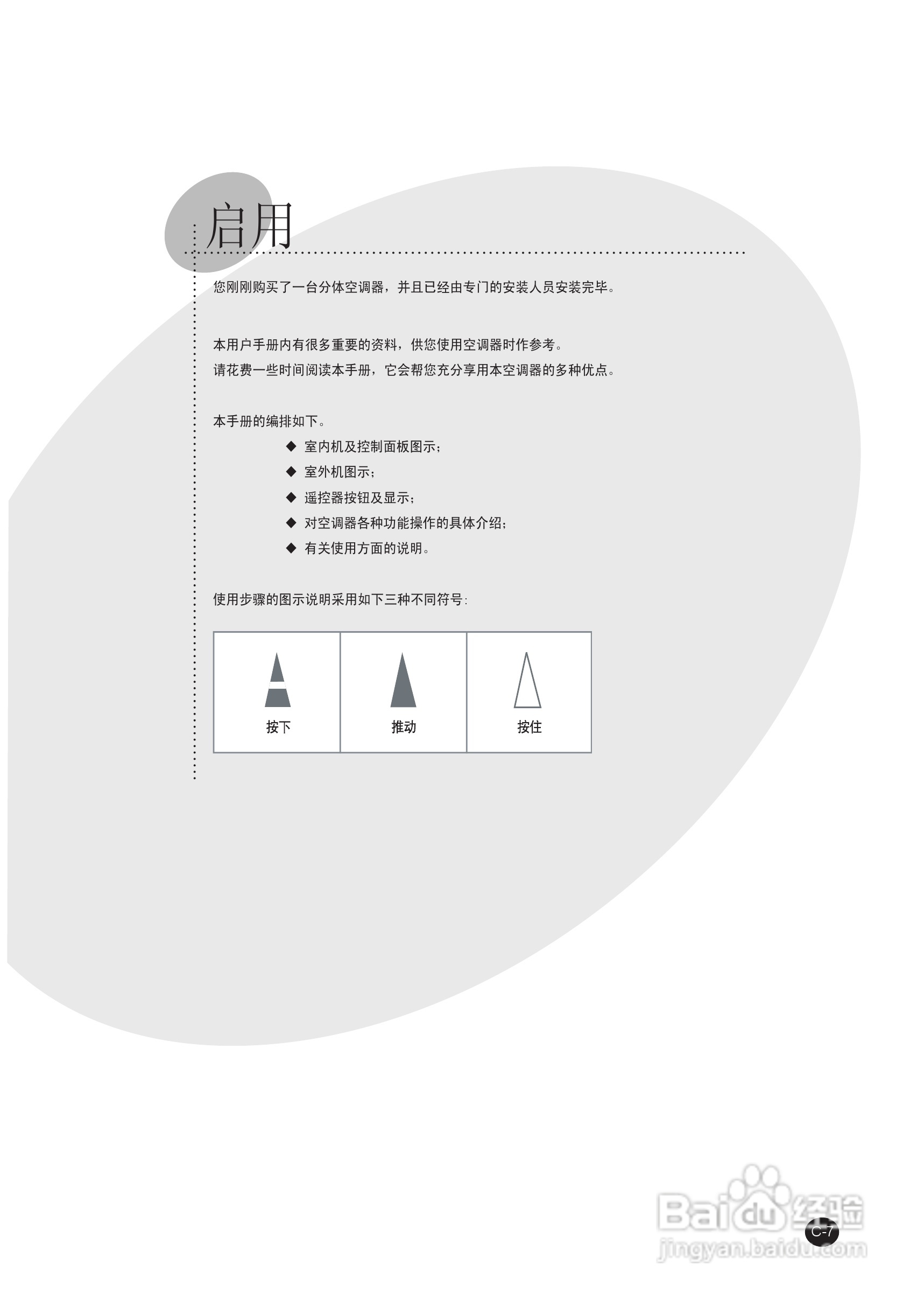 三星KF-70LW/MSB空调器使用安装说明书:[1]