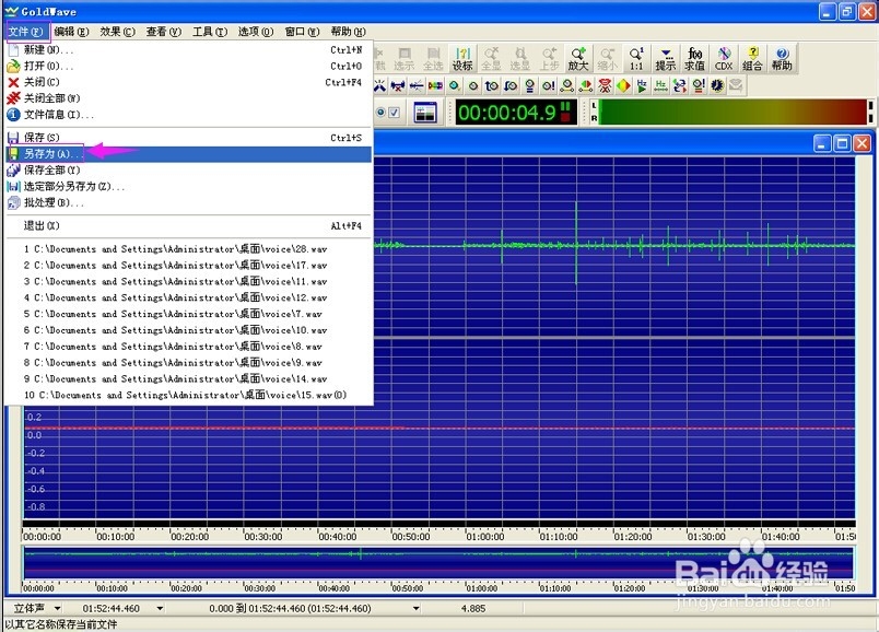 怎样去除录相课音频中的噪声