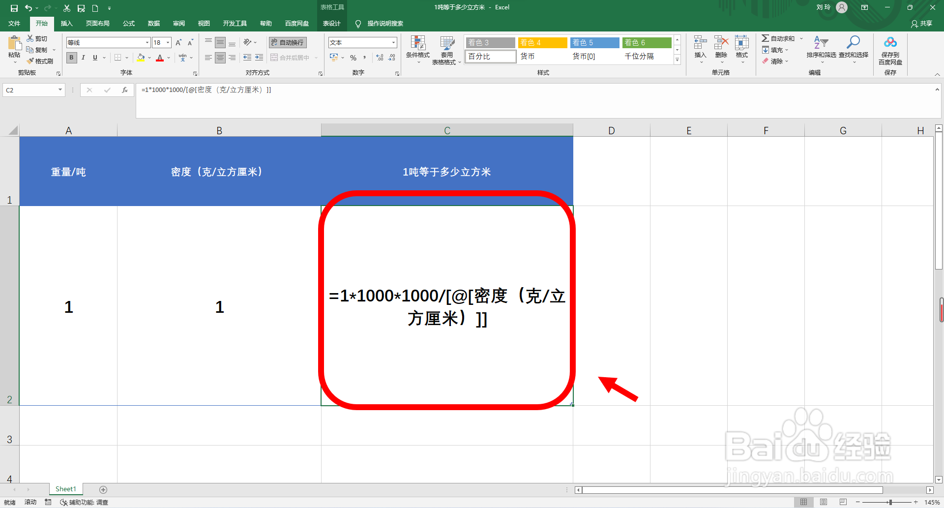 一吨等于多少立方米怎么算