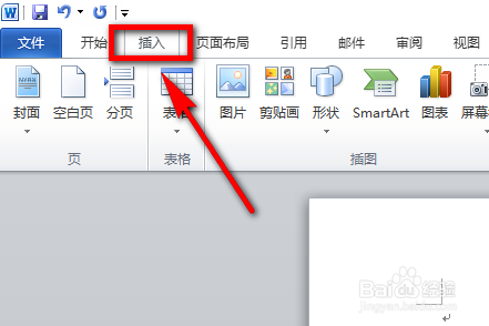 word中怎么输入求和符号∑