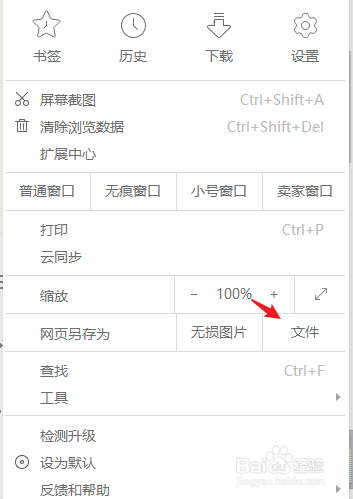 UC浏览器怎么保存网页到桌面上去