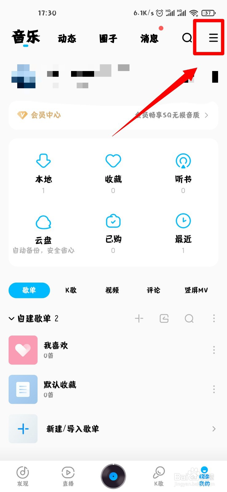 酷狗音乐怎么自定义皮肤?