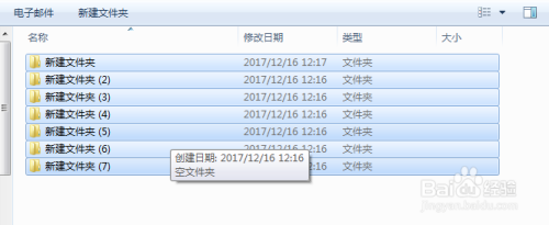 windows7如何批量重命名文件或文件夹