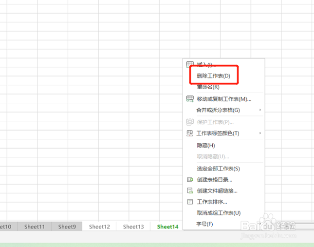 如何用 Shift 键快速删除或创建多个Excel工作表