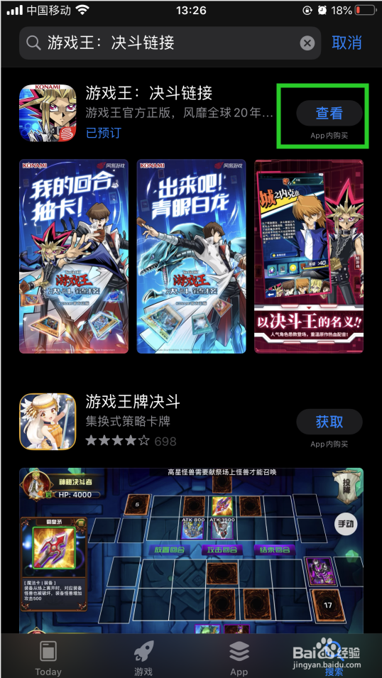 苹果用户如何预约《游戏王：决斗链接》