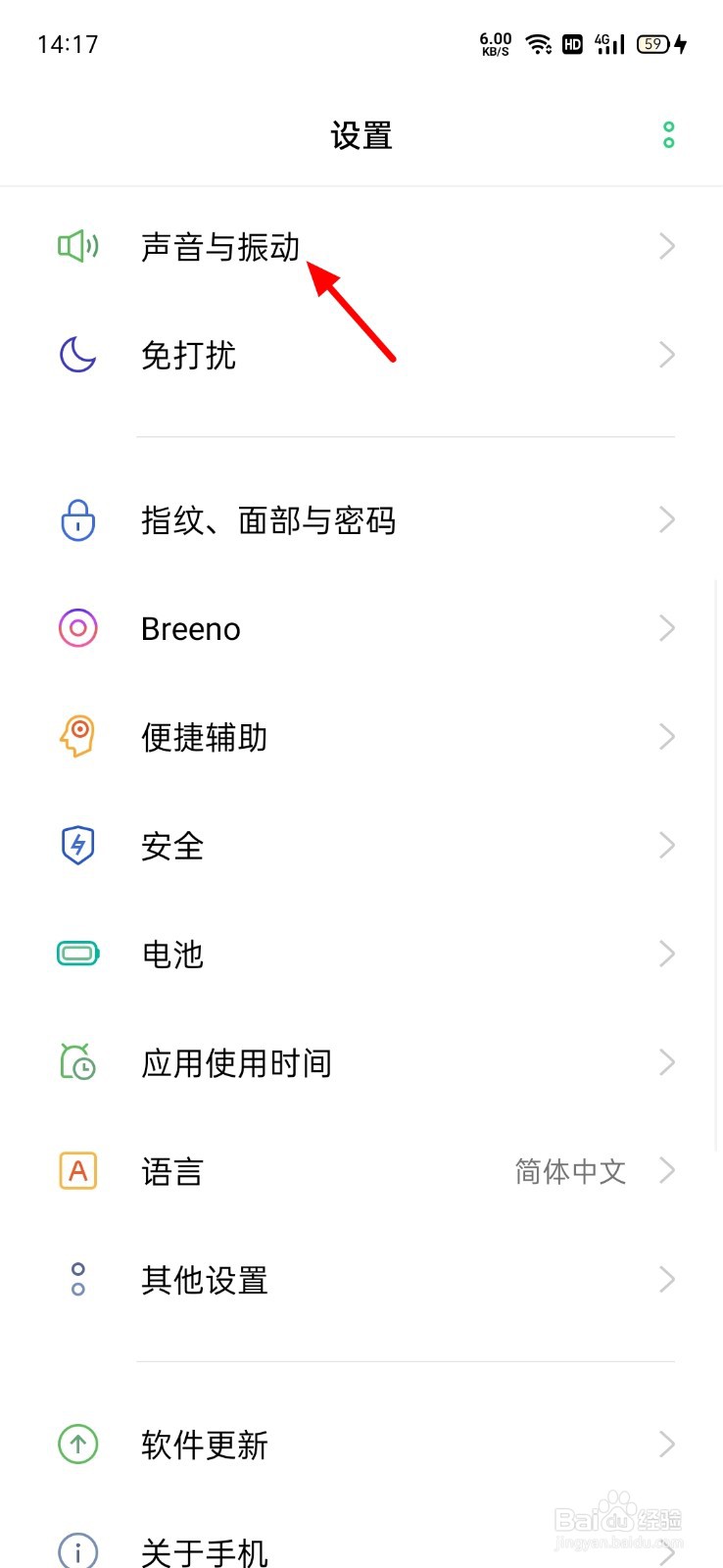 如何设置手机按键无声