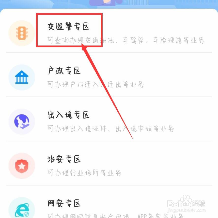 科目三预约成功怎么取消