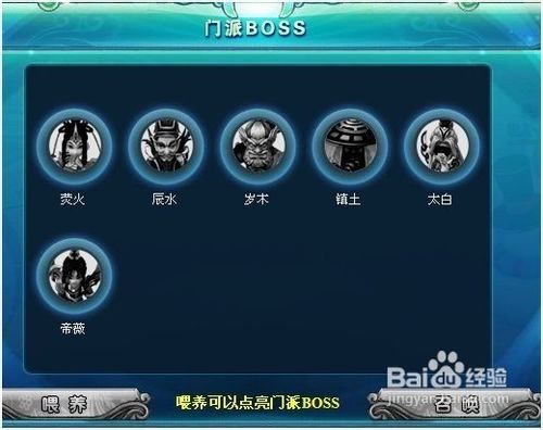 天之刃门派boss击杀经验