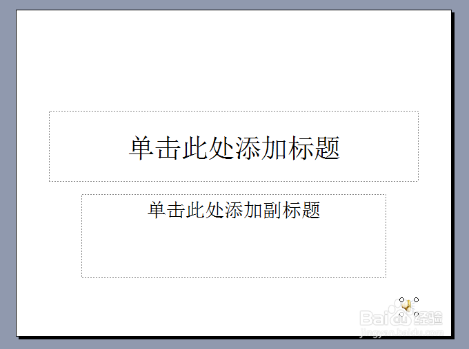 如何在PPT中插入视频或声音？