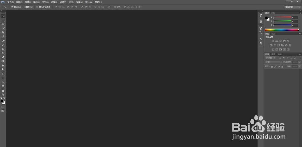 Ps的魔棒工具怎么用来抠图