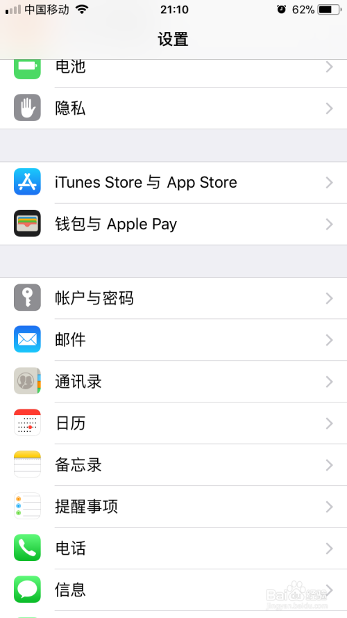 iPhone如何设置office365企业邮箱