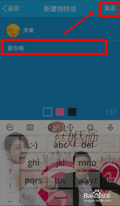 新版qq中悄悄话功能怎么用关闭QQ悄悄话功能