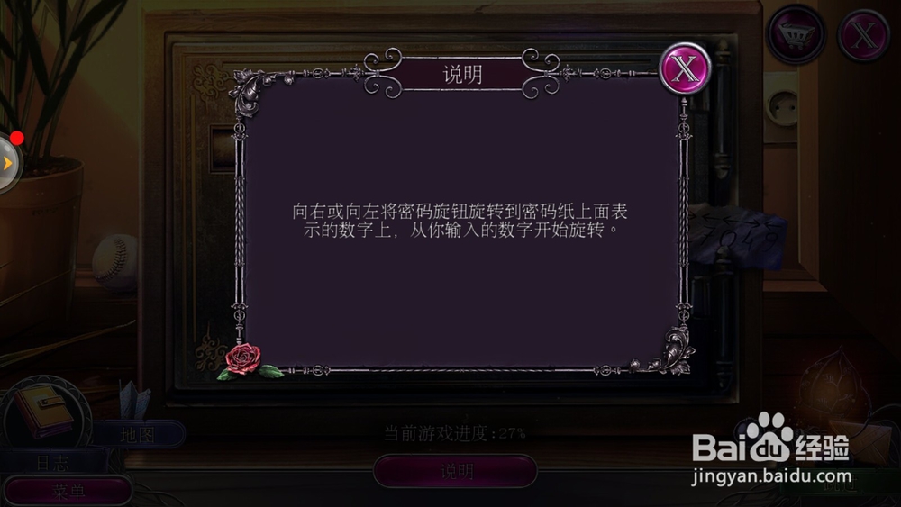 密室逃脱19离奇失踪十四关攻略怎么打开公寓壁橱