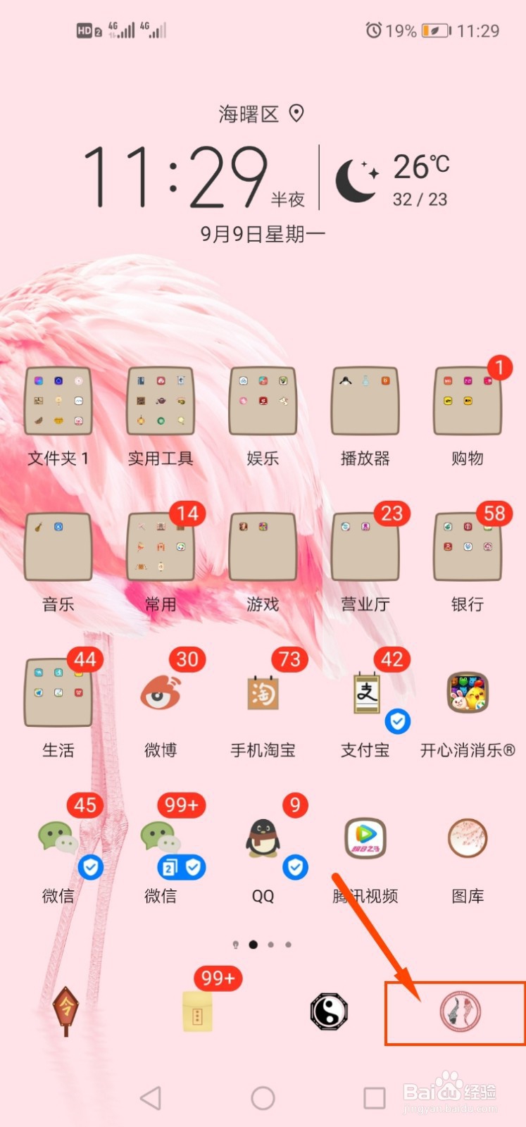 怎么解决华为手机自拍镜像反向的问题