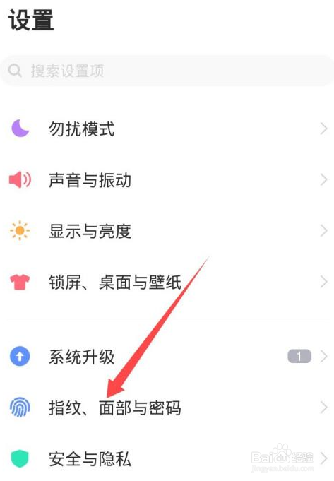 vivoX70怎么设置指纹解锁