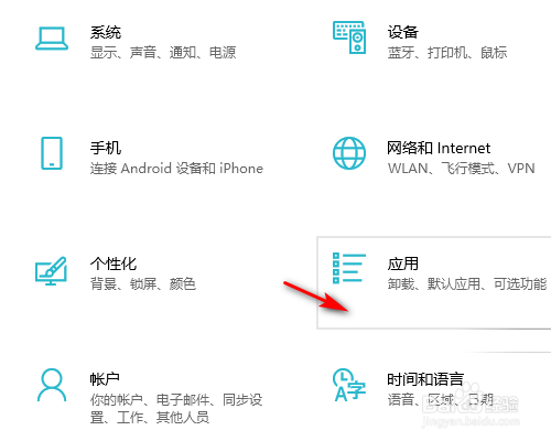 Win10电脑如何不进入睡眠