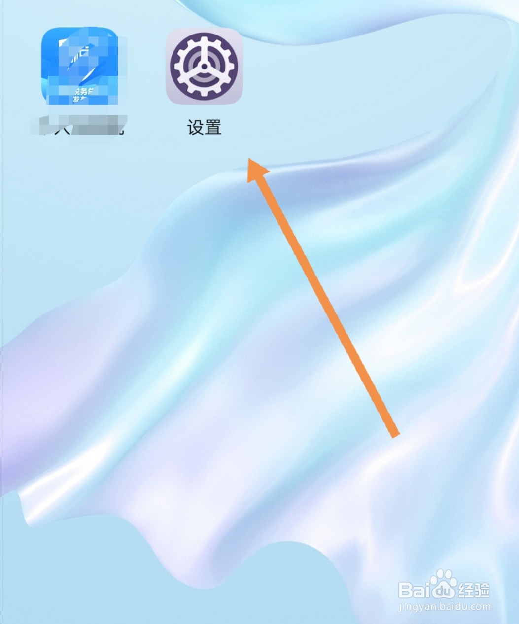 华为手机如何切换桌面布局