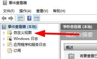 Win11如何打开保存的日志