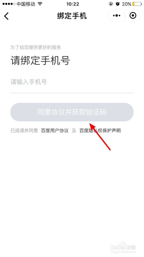 百度网盘小程序怎么保存