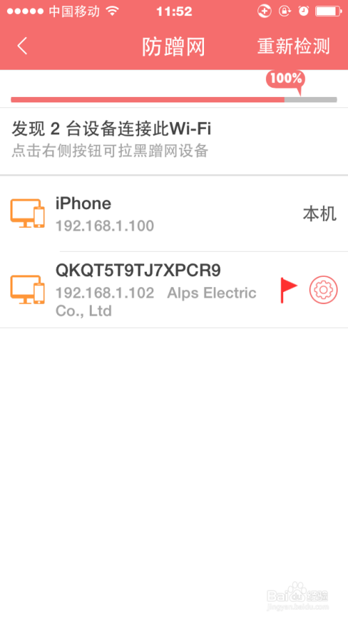 wifi被蹭網怎樣解決網速慢的問題?