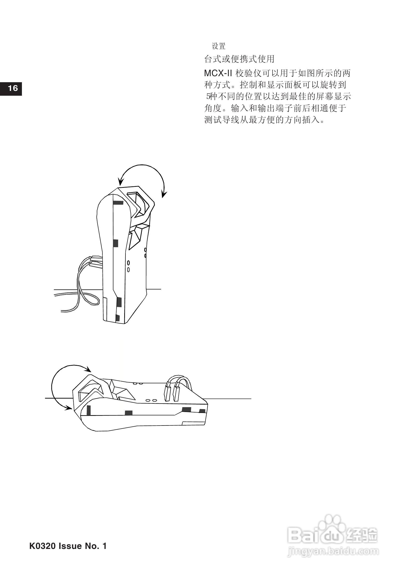 K0320 Druck MCX-II :[2]