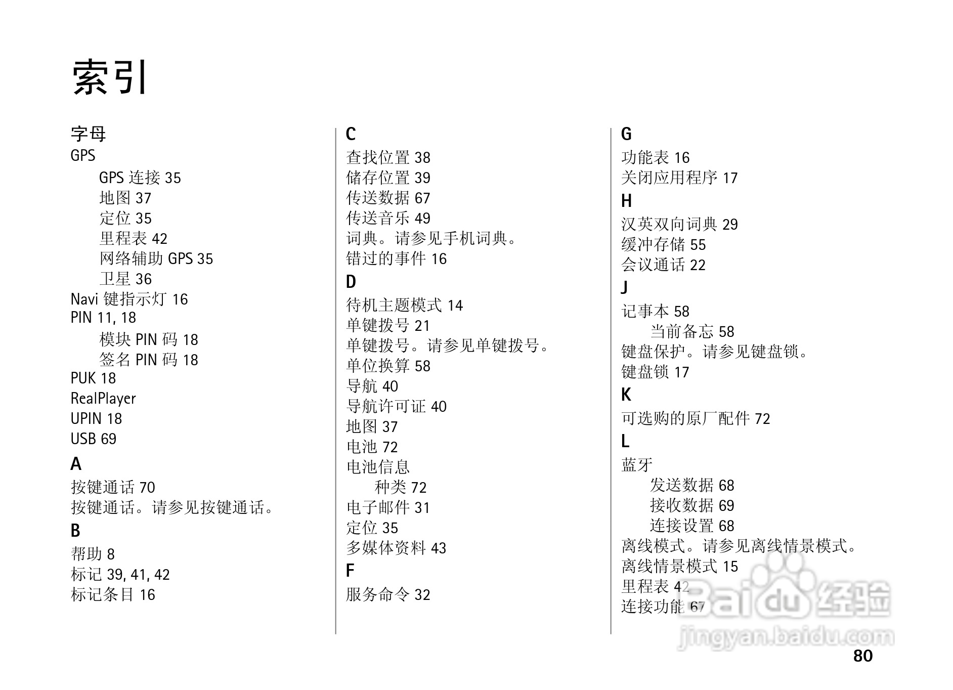 诺基亚 Nokia 6210si手机使用说明书:[9]