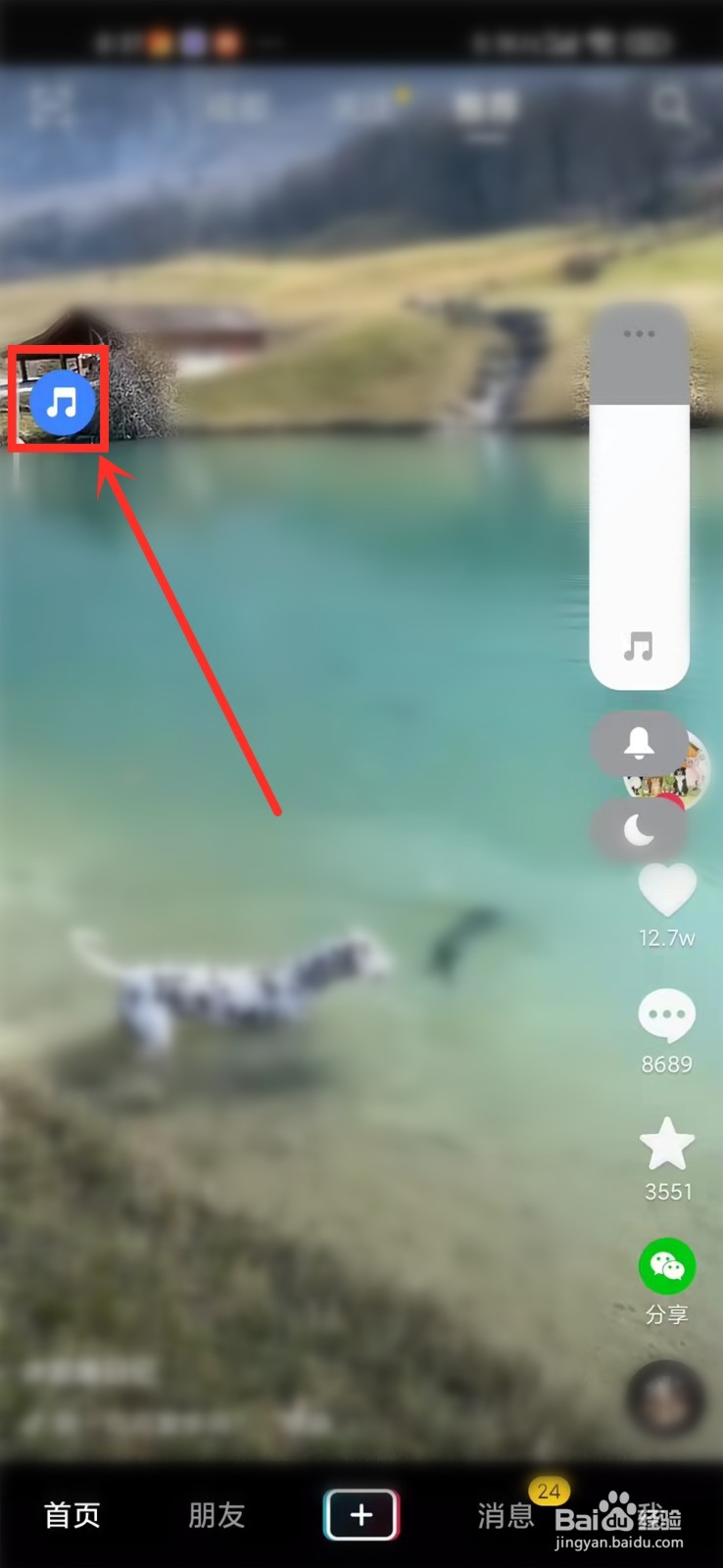 小米手机抖音静音了怎么调回来