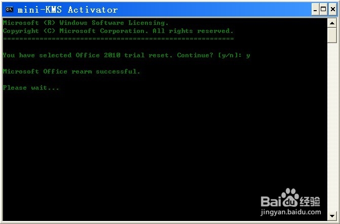 怎么用激活工具激活office2010