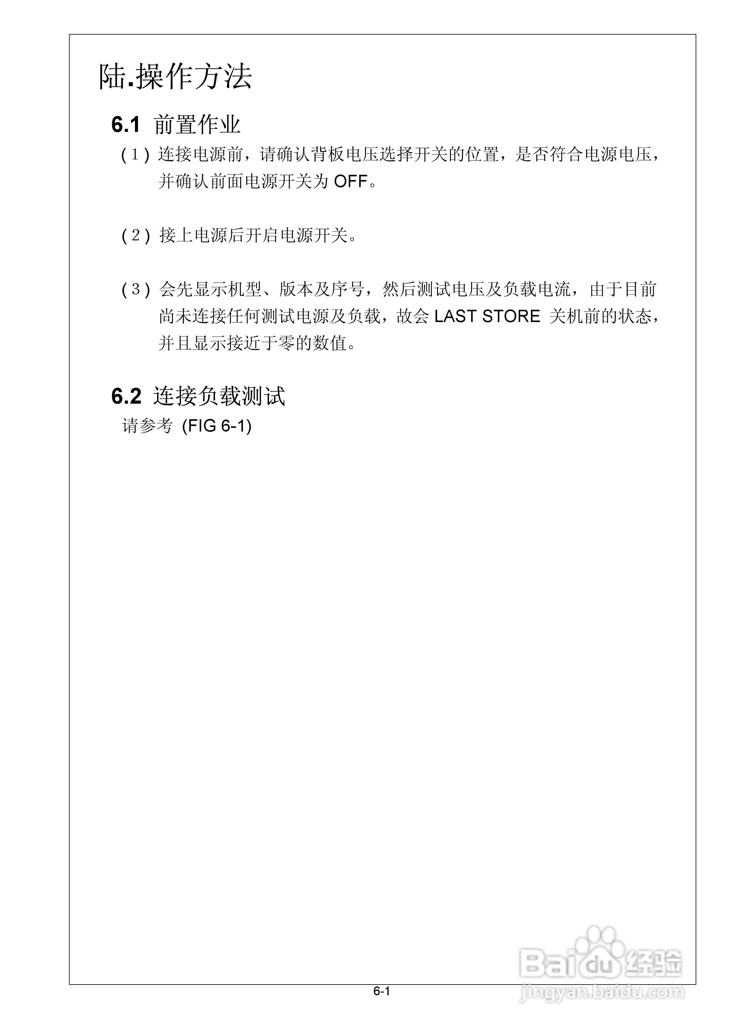 CP-240数字式功率分析仪操作手册:[2]