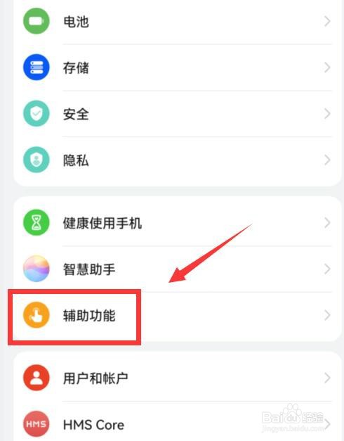 华为nova4e怎么录屏