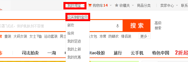 如何删除淘宝交易记录