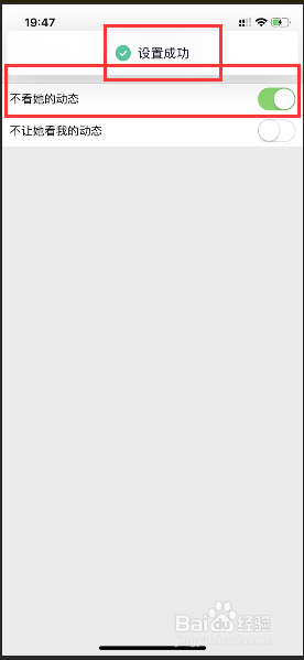 手机qq如何设置不看好友的动态？
