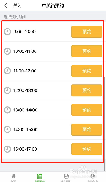 去中英街如何预约