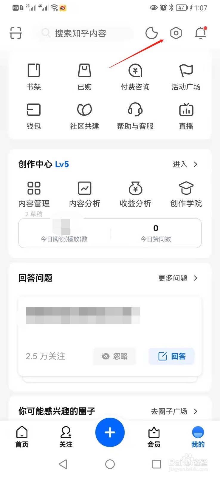 知乎如何开启仅在WLAN环境下视频自动播放