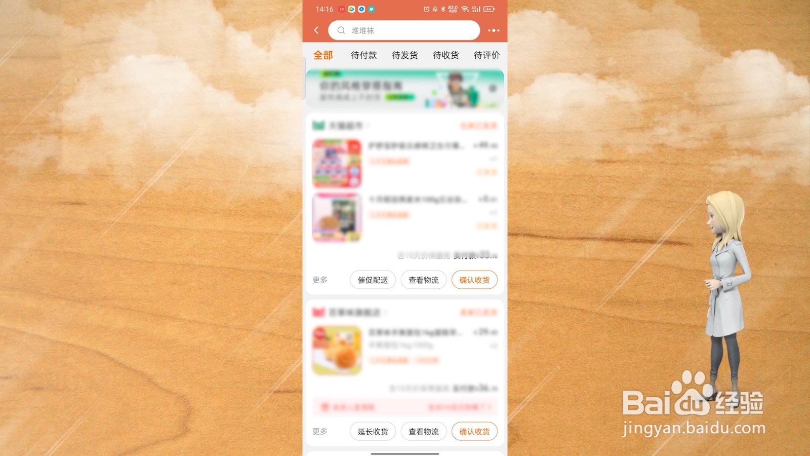 淘宝怎么换货