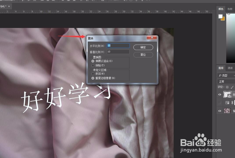 ps怎么让字体看起来好像是印在布料上面的