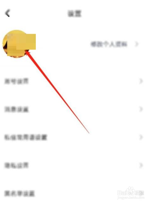 住小帮怎么更换头像