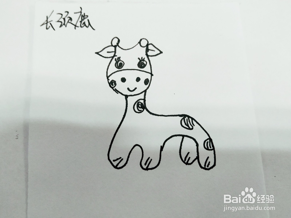 卡通小可爱长颈鹿简笔画怎么画?