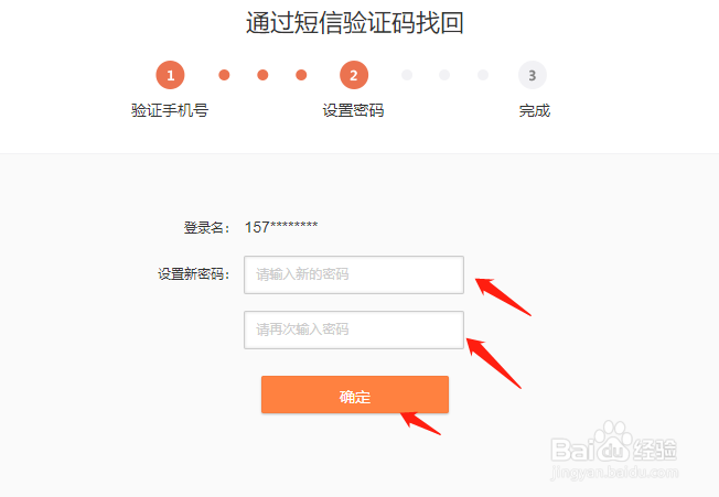 微博账号忘记了怎么办?