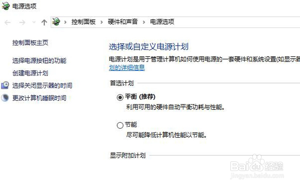公司服务器电脑总自动进入待机状态，怎么办呢？