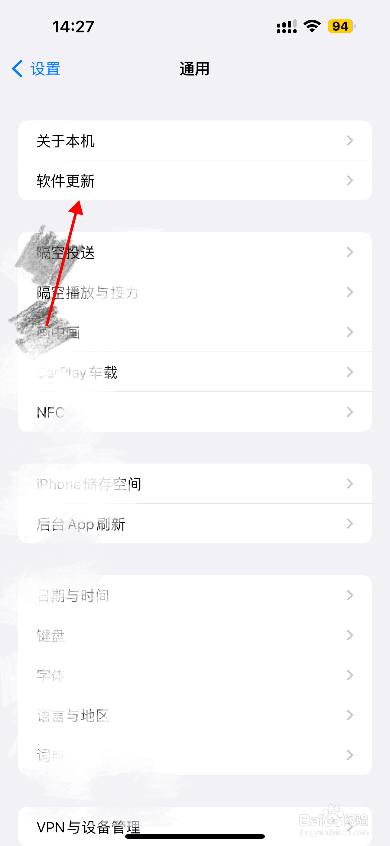 苹果手机如何设置系统自动更新